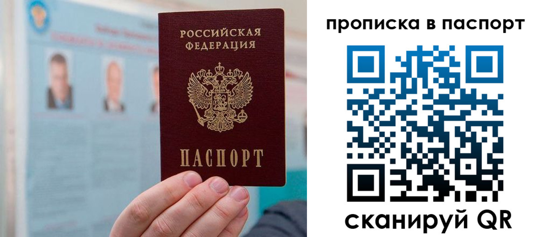 прописка гарантия в Вилючинске