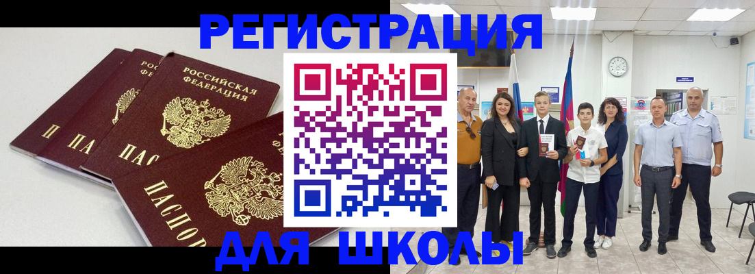 регистрация для дет. сада в Вилючинске