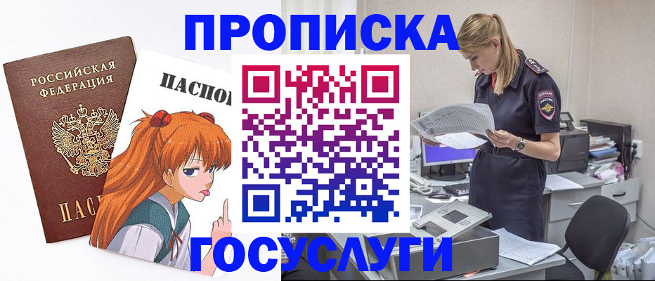 временная регистрация гарантия в Вилючинске