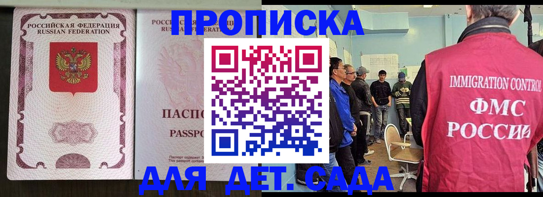 временная регистрация гарантия в Вилючинске
