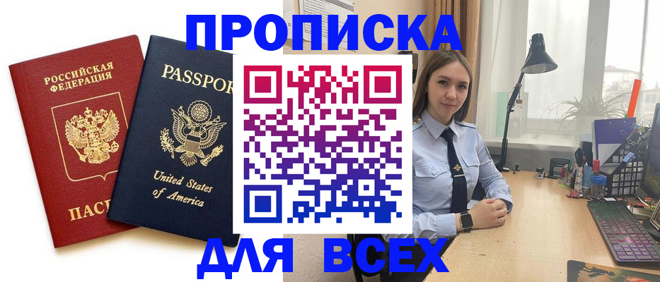 регистрация в Вилючинске