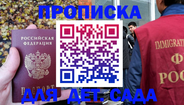 временная регистрация для всех в Вилючинске