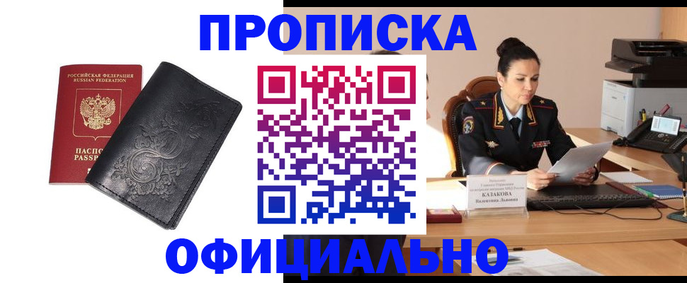 временная регистрация для всех в Вилючинске