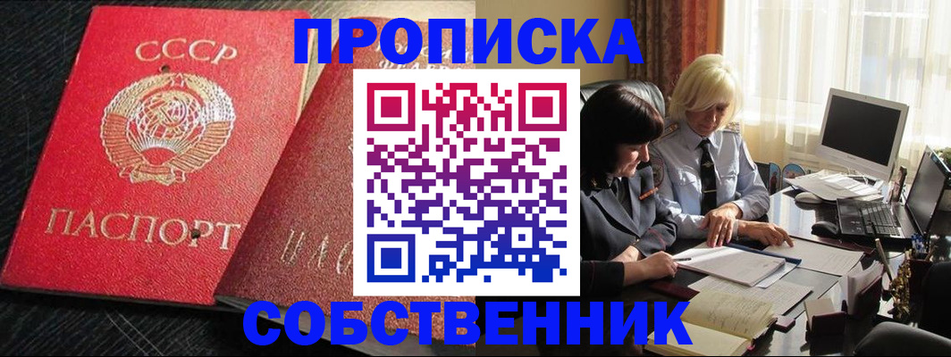 прописка иностранных граждан в Вилючинске