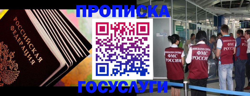 где прописаться в Вилючинске