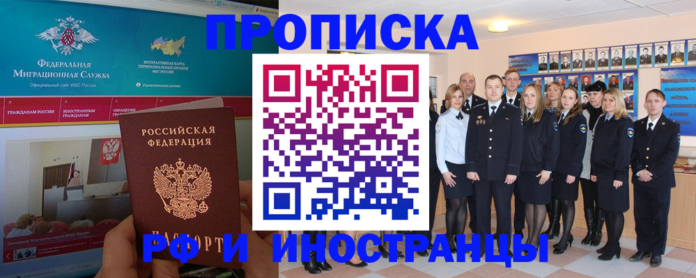 временная регистрация адрес в Вилючинске