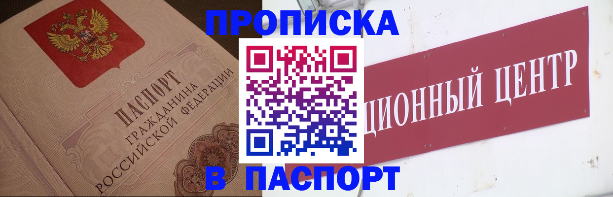 регистрация в Вилючинске