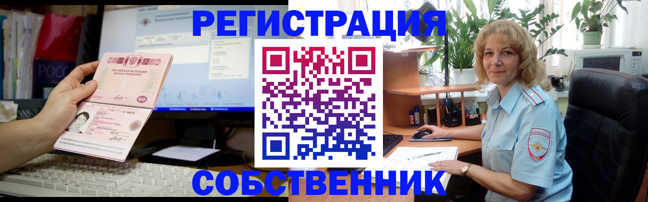 прописка паспорт в Вилючинске