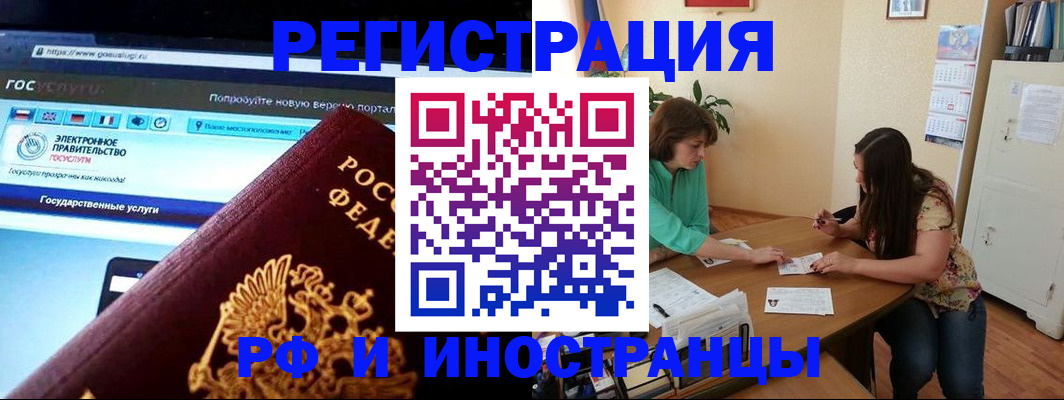 прописка регистрация в Вилючинске
